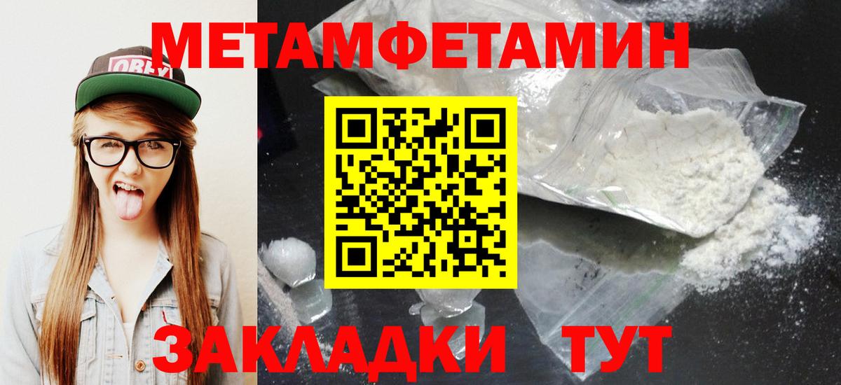 Трёхгорный  Амфетамин Розовый  Вход с VPN 