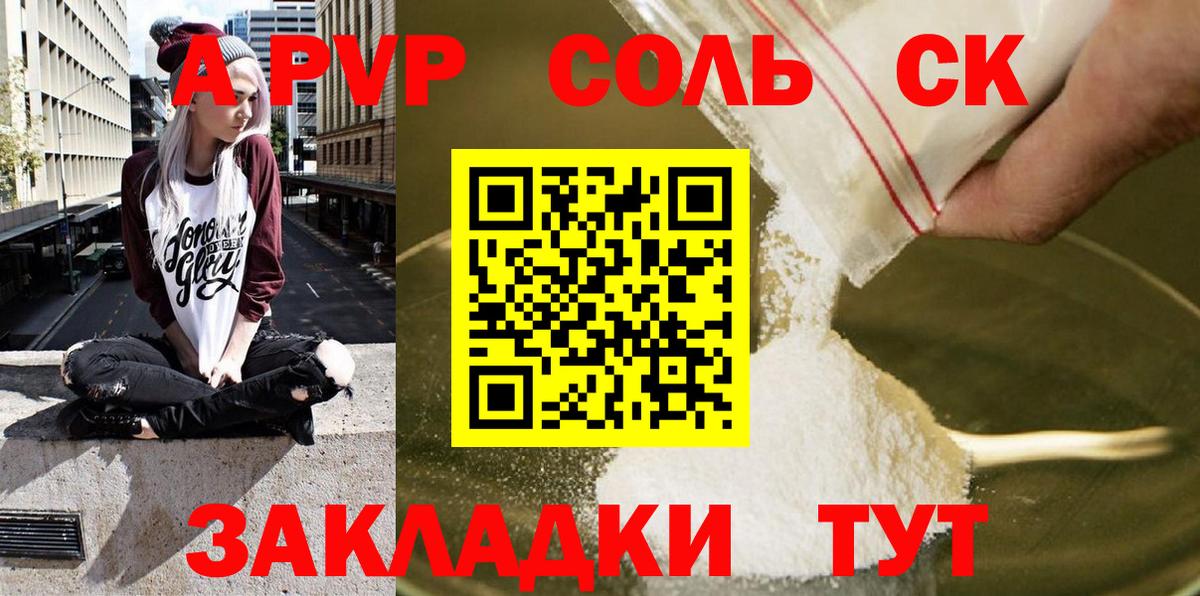 Alpha PVP VHQ  Alfa_PVP мука  A-PVP  Вход с VPN  Трёхгорный 