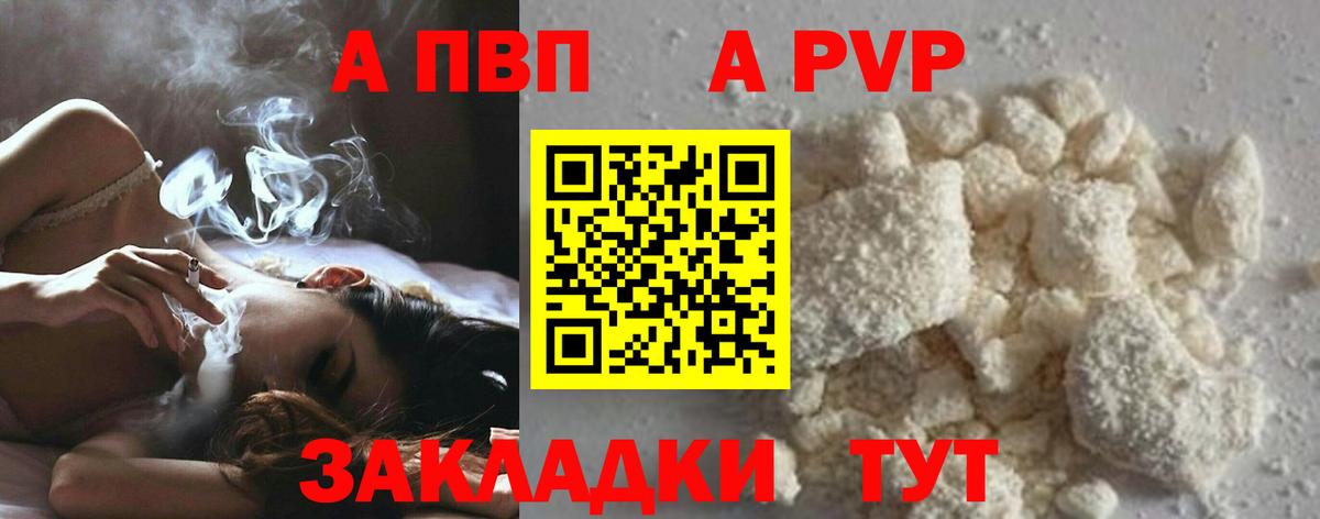 Альфа ПВП крисы CK Трёхгорный