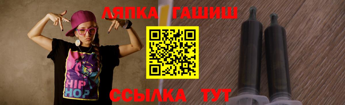 Гашиш Ice-O-Lator  Вход с VPN  ГАШИШ  Трёхгорный 