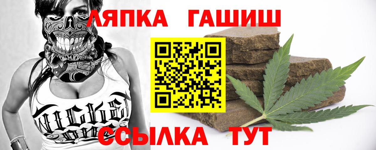 ГАШИШ Изолятор Трёхгорный