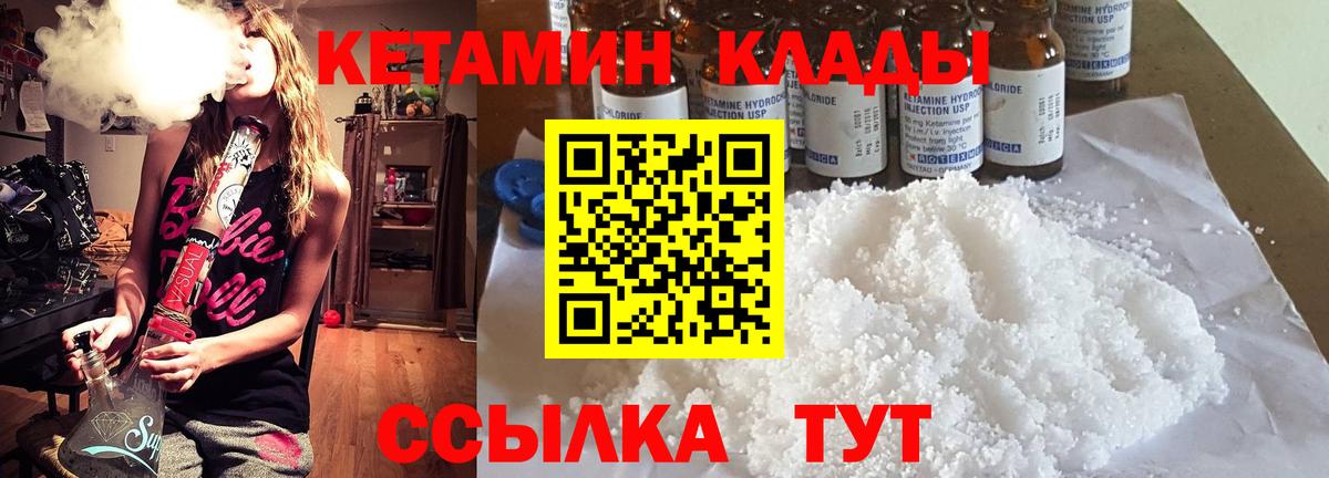 Кетамин ketamine  Вход с VPN  КЕТАМИН ketamine  Трёхгорный 