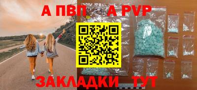 ALPHA PVP Партизанск