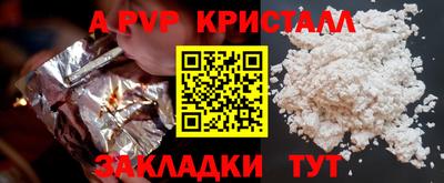 ALPHA PVP Партизанск
