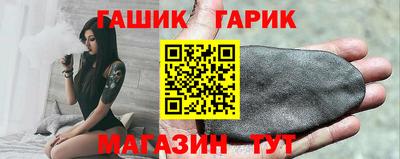 гашик Первоуральск