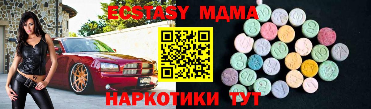 MDMA VHQ  Вход с VPN  Трёхгорный  MDMA  MDMA VHQ 