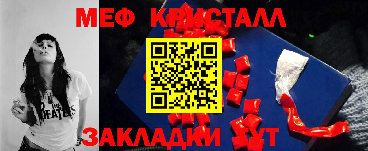 МЕФ  Меф 4 MMC  Трёхгорный  Вход с VPN  Мефедрон кристаллы  Мефедрон 