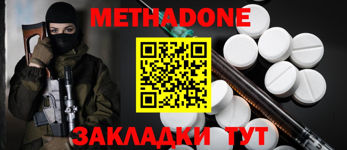Метадон methadone  блэк спрут вход  Вход с VPN  мориарти формула  МЕТАДОН белоснежный  Трёхгорный 