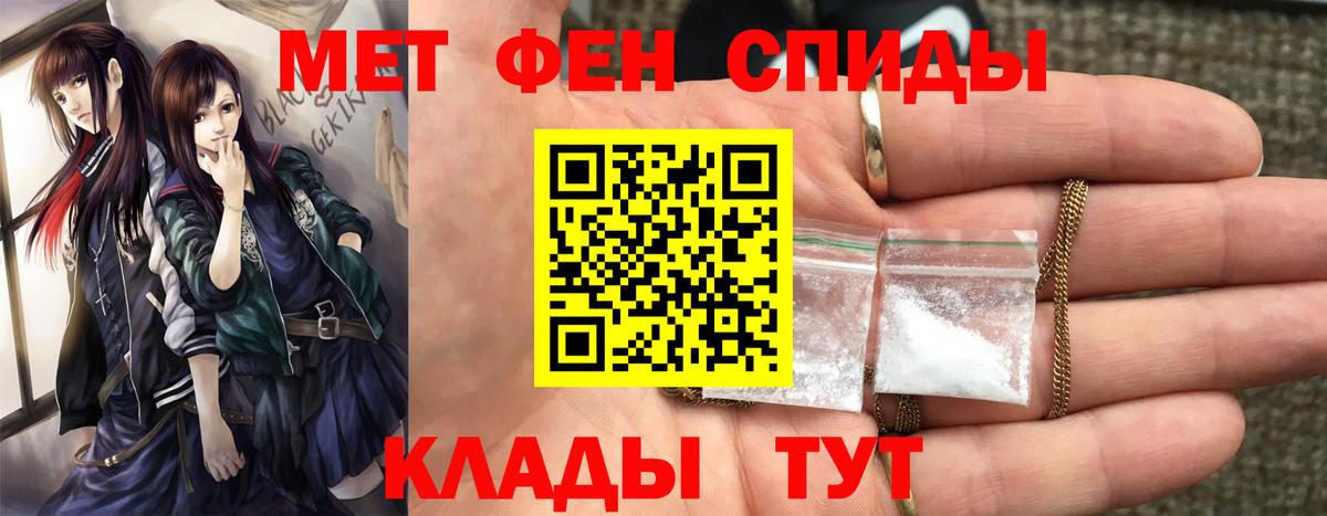 МЕТАМФЕТАМИН  Вход с VPN  Трёхгорный  Первитин кристалл  Первитин кристалл 