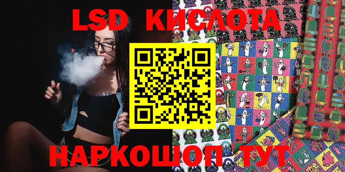 Наркотические марки 1,8мг Трёхгорный
