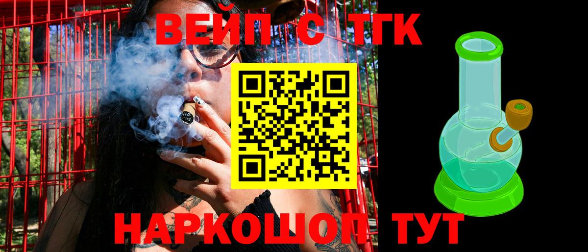 Трёхгорный  ТГК жижа  Вход с VPN 