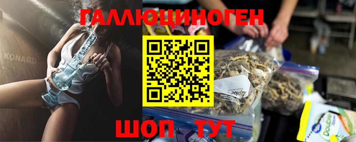 Галлюциногенные грибы Cubensis Трёхгорный